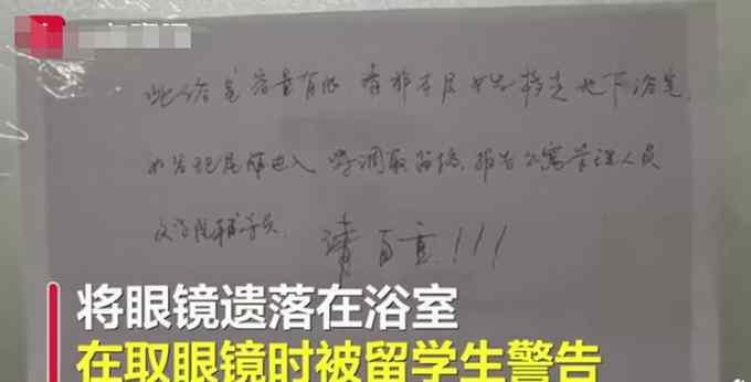 女大學生進留學生浴室 遭行政老師質(zhì)問“你有資格嗎？”校方回應(yīng)