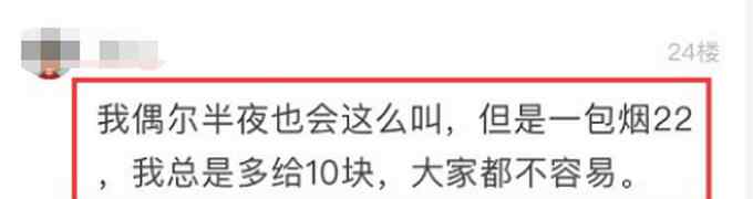 點(diǎn)了份外賣 竟引來騎手深夜帶人上門大鬧！孕婦被嚇到“先兆流產(chǎn)”