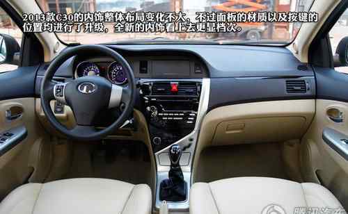 2013款長城c30 [新車實拍]2013款長城C30實拍 小幅升級