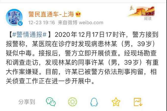 游族董事長去世 此前遭同事投毒 警方發(fā)現(xiàn)這個人有重大作案嫌疑