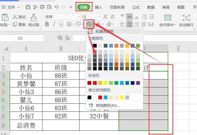 wps填充顏色快捷鍵 【W(wǎng)PS神技能】Excel表格中單元格內(nèi)的雙色填充效果有點(diǎn)意思！