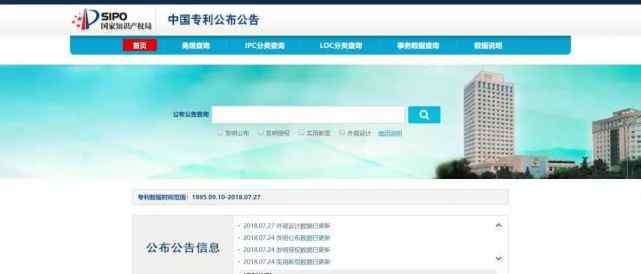 中國(guó)專(zhuān)利查詢(xún)系統(tǒng) 專(zhuān)利檢索常用的十八個(gè)網(wǎng)站