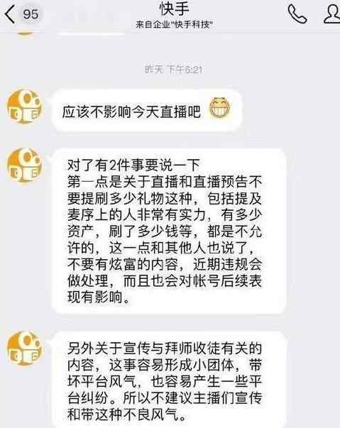 快手為什么不讓漏紋身 快手不讓露紋身，主播直接把絲襪套頭上