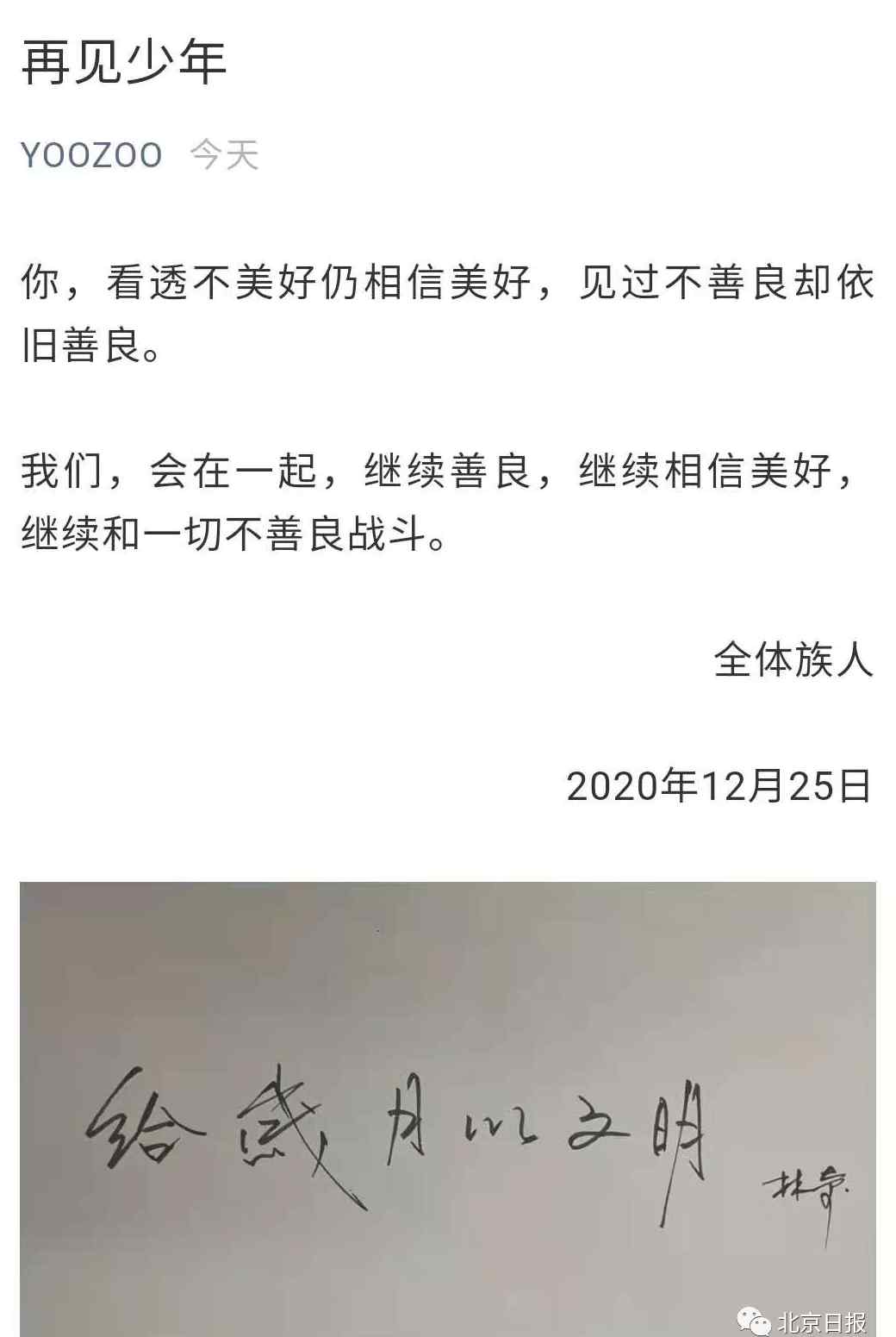 董事長去世 游族公司門前擺滿花束 醫(yī)生透露搶救細(xì)節(jié)：像是中了河豚毒素