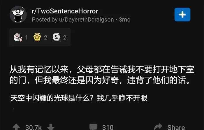 兩句話恐怖故事 “兩句話恐怖故事”最新版，你覺得哪個最恐怖？