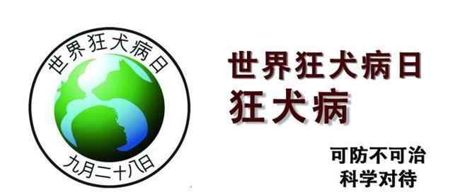 狂犬病毒潛伏期有多久 狂犬病怎么傳播？潛伏期有多久？關(guān)于狂犬病你一定要了解8個(gè)常識(shí)