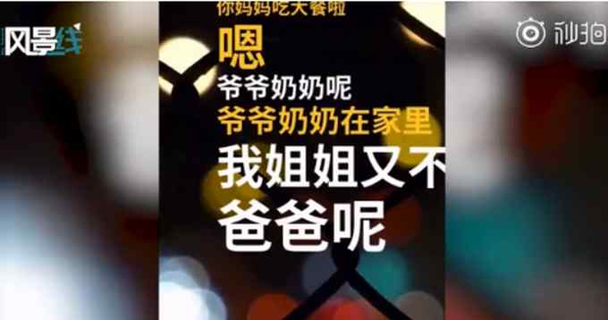 萌娃一個(gè)人害怕打電話給警察叔叔嘮嗑 超可愛對(duì)話曝光