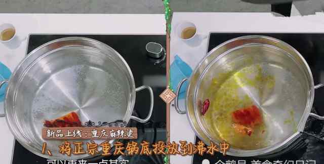 沒有火鍋底料怎么做麻辣燙 王俊凱用火鍋底料做麻辣燙，暴露了自己的真實廚藝