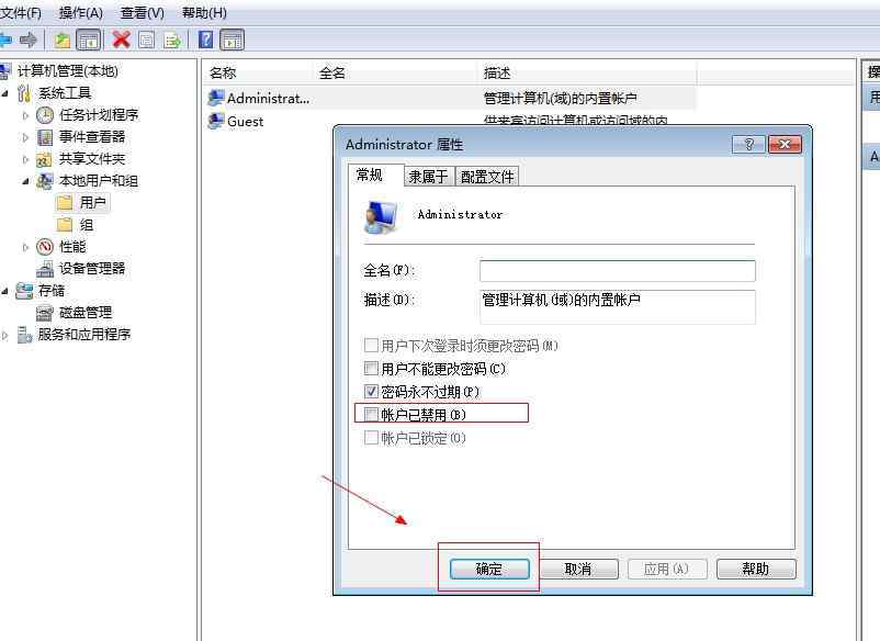 如何以管理員身份運(yùn)行 Windows系統(tǒng)如何設(shè)置程序以管理員身份運(yùn)行？