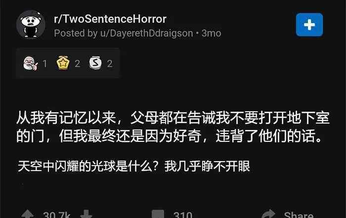 兩句話恐怖故事 “兩句話恐怖故事”最新版，你覺得哪個(gè)最恐怖？