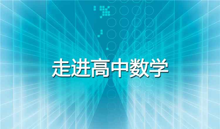 tan的誘導(dǎo)公式 【收藏系列】高中數(shù)學(xué)誘導(dǎo)公式全集