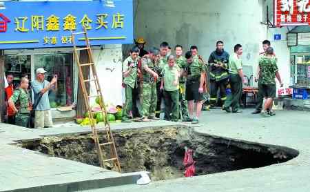 走路死 全國多地連發(fā)路陷行人“走路死” 無人擔(dān)責(zé)