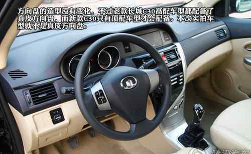 2013款長城c30 [新車實拍]2013款長城C30實拍 小幅升級