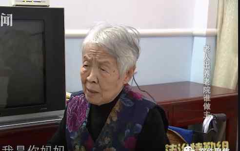 “我不是犯人！”91歲老人哭訴被子女“關(guān)”在養(yǎng)老院 這張小紙條更讓人心酸