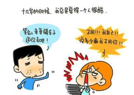 丁一晨漫畫(huà) 丁一晨漫畫(huà)：有家人在，真好