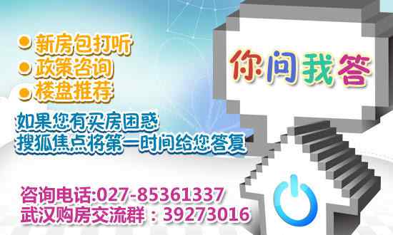 武漢金地陽光城 武漢的兩家“保利”、兩家“金地”你分清楚了冒?