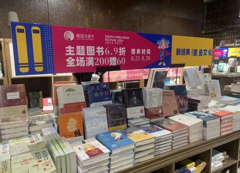 廣州書香節(jié) 南國書香節(jié)暨羊城書展：平！靚！正！