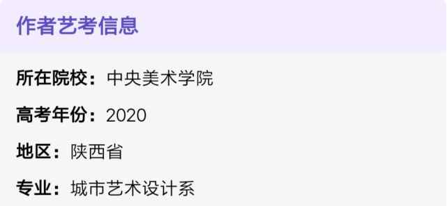 北京藝考畫室 美術生如何才能如愿考上央美？20屆學姐為你送上最詳細的攻略！