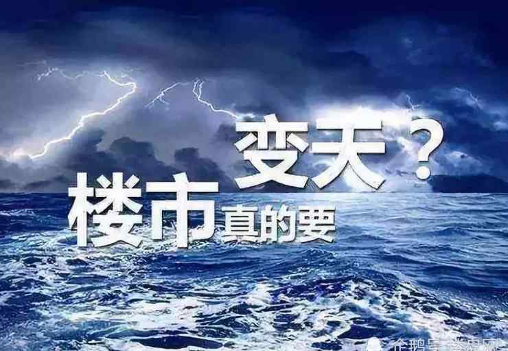 永清房價(jià) 3年時(shí)間，永清房價(jià)最高下跌了70％，再也不敢隨便炒房了