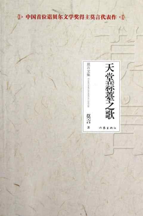 tiananmen 這些書你看過(guò)嗎？最受外媒青睞的五本中國(guó)書