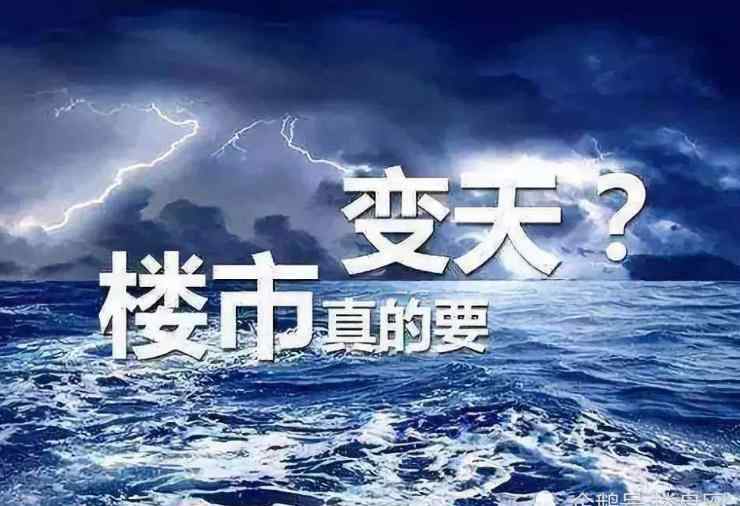 永清房?jī)r(jià) 3年時(shí)間，永清房?jī)r(jià)最高下跌了70％，再也不敢隨便炒房了