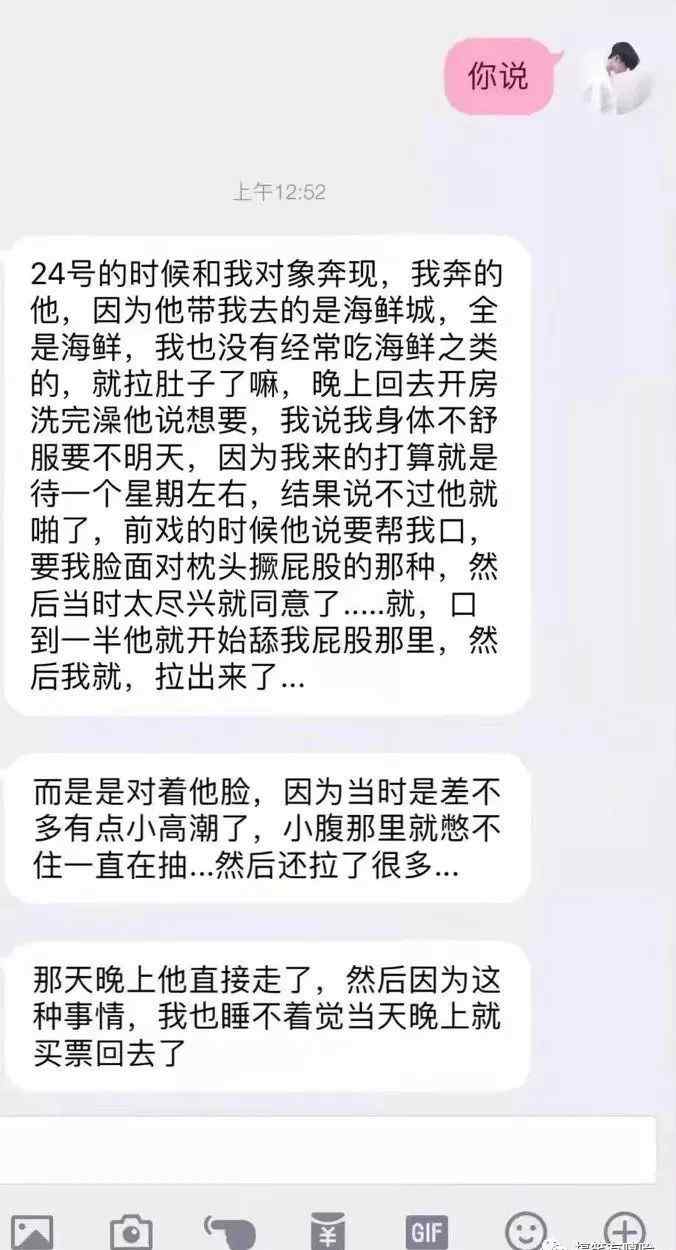 把屎拉在了男朋友臉上 “不就拉個屎在你臉上嗎” 男朋友竟然就要和我分手？