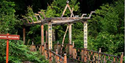 橫頭山 哈爾濱橫頭山國家森林公園門票價格及線路