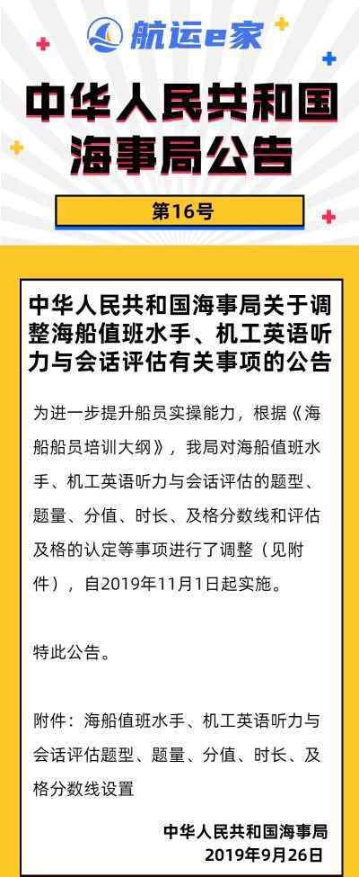 遠洋貨輪 想做國際遠洋貨輪海員，英語這關(guān)怎么過？