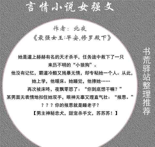 女主強大低調深藏不露 言情小說女強文：第二本，女主強大低調深藏不露，兩重身份！