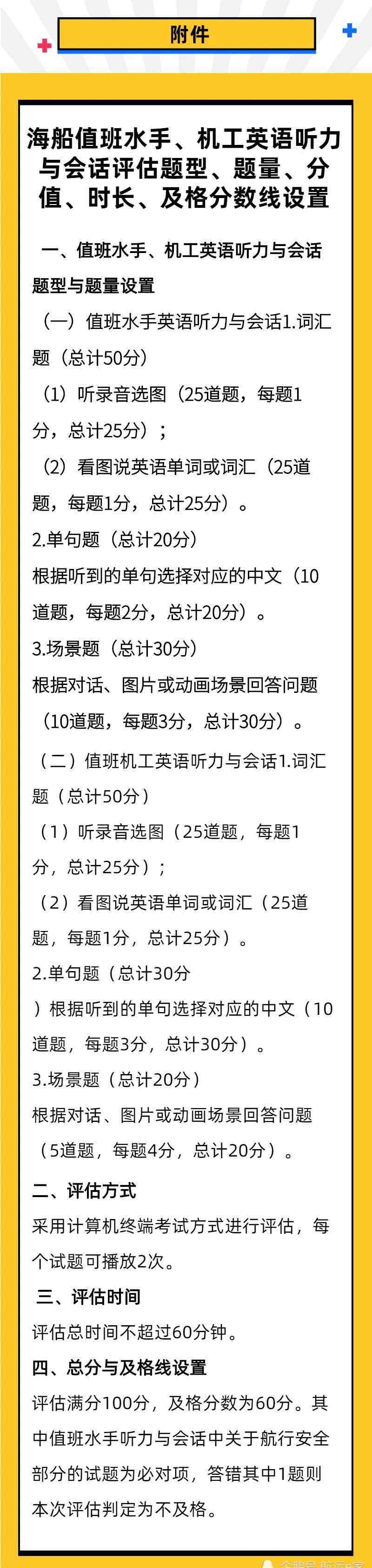 遠洋貨輪 想做國際遠洋貨輪海員，英語這關(guān)怎么過？