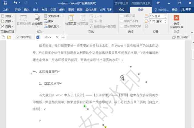 word如何加水印 Word、PDF怎么添加水印？教你一鍵快速添加水?。?></a></li>
                </ul>
              </div>
              <div   id=