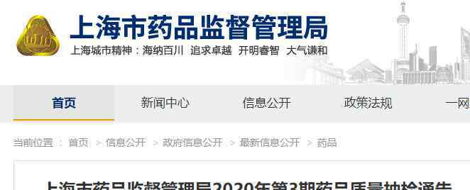 龍虎人丹 “老字號”龍虎人丹等9批藥品上黑榜，葡萄糖注射液還發(fā)現(xiàn)異物