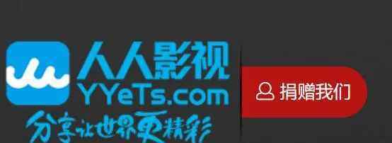 人人網(wǎng)上市 1.6億用戶、5年4輪融資，悶聲發(fā)財?shù)娜巳艘曨l計劃上市