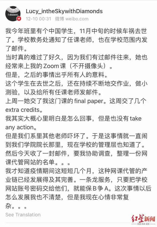 學(xué)生出車禍已去世 但她卻仍在交作業(yè) 嚇壞老師！調(diào)查后發(fā)現(xiàn)秘密