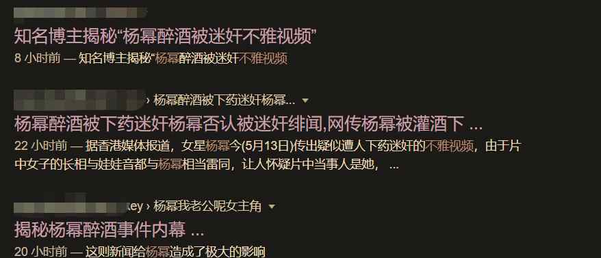 楊冪不雅視頻截圖 楊冪被曝不雅視頻疑揭離婚真相，截圖證明系舊聞，本人早已澄清真相