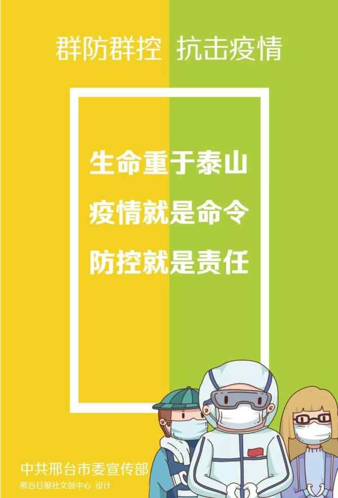 一碼通邢 “一碼通邢”健康碼今日12時(shí)上線，公眾僅需三步完成申請(qǐng)