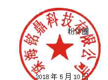 氧化鋯粉 2018年全國(guó)氧化鋯粉體與陶瓷制備技術(shù)交流會(huì)