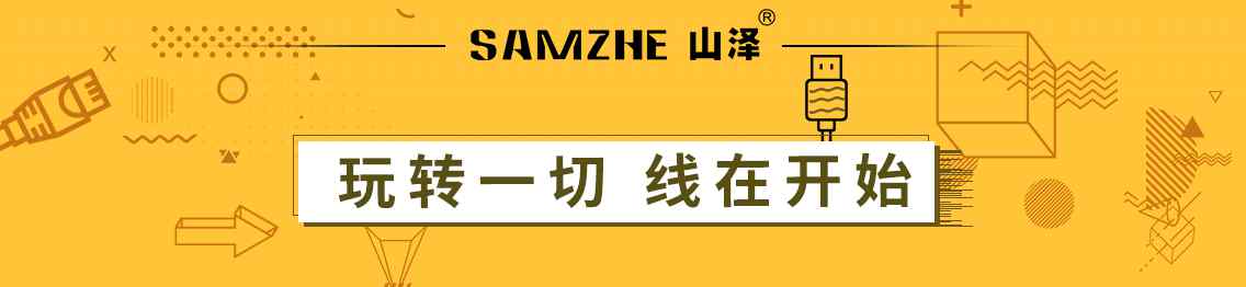 hdmi和vga的區(qū)別 HDMI轉(zhuǎn)VGA和VGA轉(zhuǎn)HDMI的區(qū)別在哪？是否能通用？_山澤