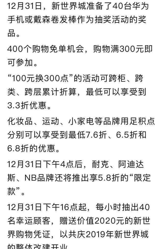 南京商場(chǎng)打折信息 跨年買(mǎi)買(mǎi)買(mǎi)！上海各大商場(chǎng)最新最全打折信息！不知道就虧大了