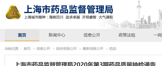 龍虎人丹 “老字號”龍虎人丹等9批藥品上黑榜，葡萄糖注射液還發(fā)現(xiàn)異物