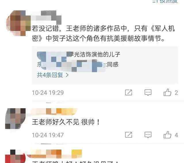 范冰冰王學圻 74歲王學圻近照：17歲參軍，38歲進入影視圈，65歲與范冰冰傳緋聞