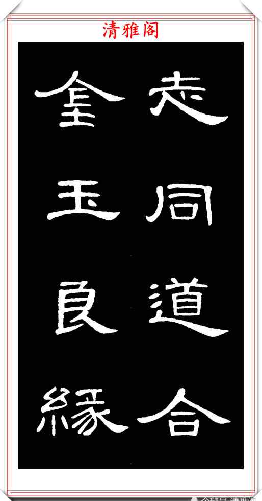 曹全碑字帖 漢隸曹全碑拓本高清字帖欣賞，31幅高清大圖特寫，學(xué)隸書的好帖