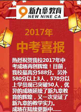 昆明2017中考分數(shù)線預(yù)測 昆明市2017中考成績放榜 最高分588分