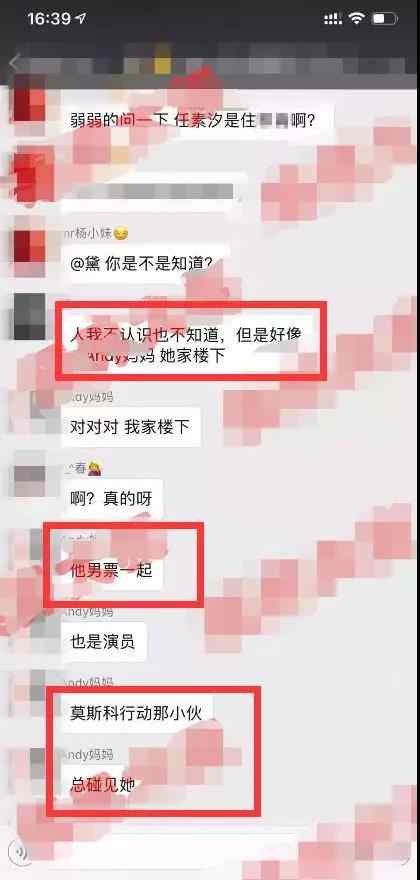 任素汐董博 雙方原配爆料+掄錘，任素汐董博是怎么一步步被扣上"渣男小三"帽子的？