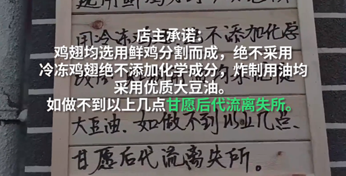 河南一小吃街讓商戶發(fā)毒誓不賣劣質(zhì)食品 網(wǎng)友：大可不必