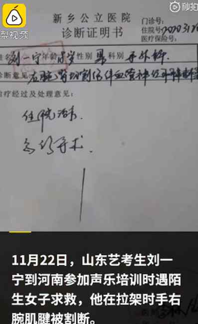 徒手擋刀藝考生右手仍無法彈琴：不后悔救人 大不了明年再考