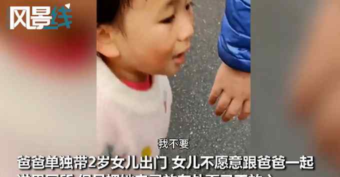 2歲女兒不肯跟爸爸進(jìn)男廁所 拉拉扯扯急出汗 一句神吐槽笑翻網(wǎng)友