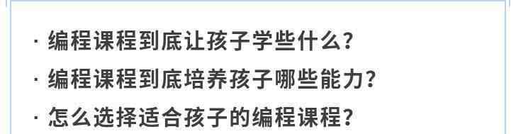 核桃少兒編程 狂奔的少兒編程課，核桃編程Vs編程貓真能讓孩子變聰明？