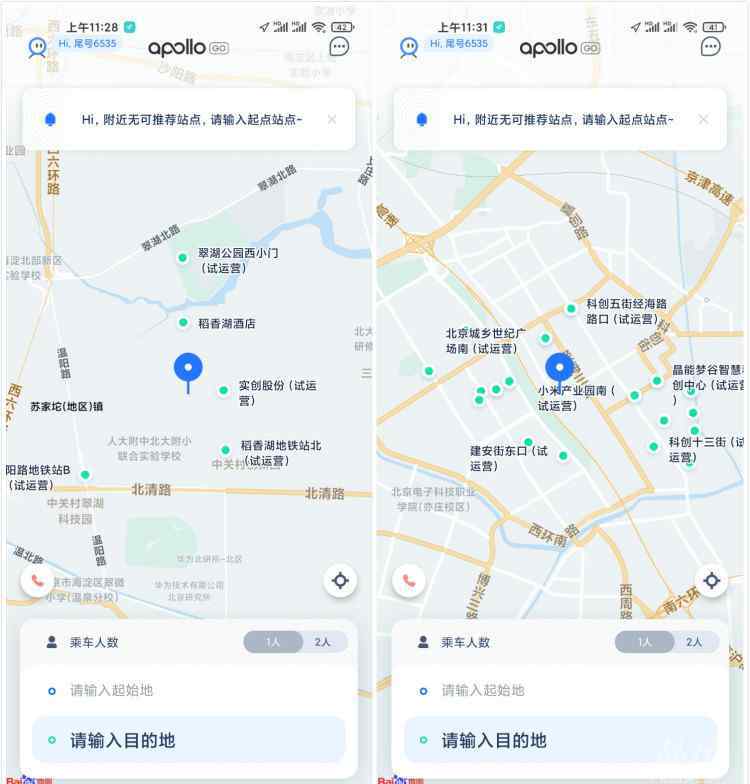 百度無人車 百度無人車在北京開放運(yùn)行了半個月，但坐起來還是不太像人開的