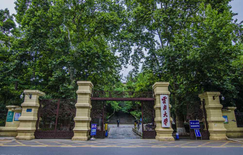 云南省大學(xué)排名 2020年云南省高校排行榜，昆明理工超云南大學(xué)，有很大爭議